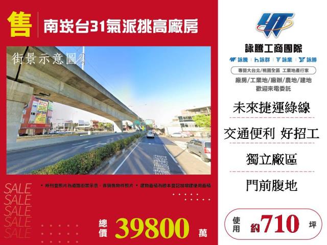 桃園廠房-0