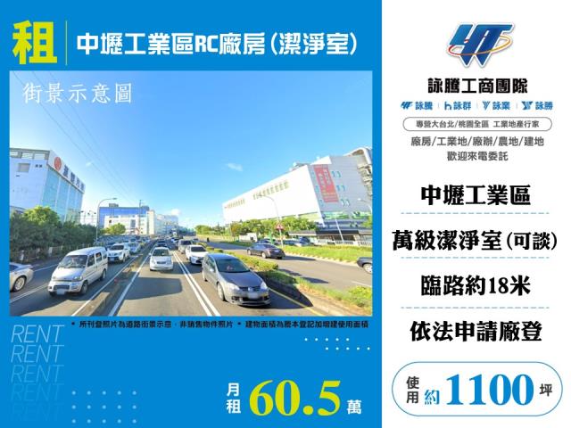 桃園中壢廠房-0