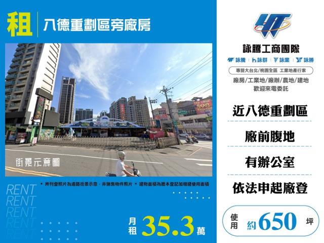 桃園龍潭廠房-0