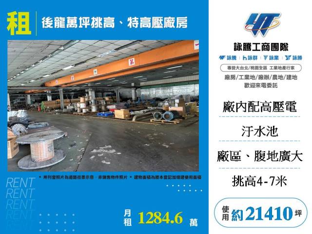 苗栗廠房-0