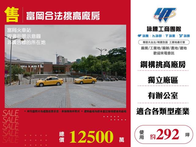 桃園楊梅廠房-0