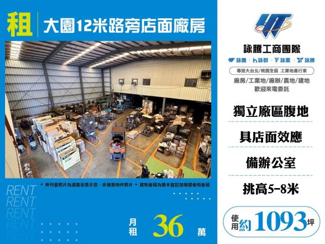 桃園大園廠房-0