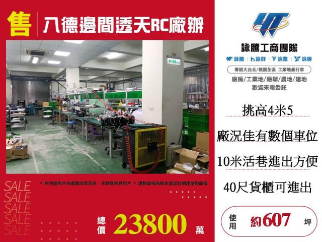 桃園八德廠房-0