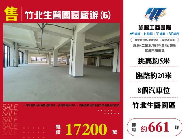 竹北廠房-0