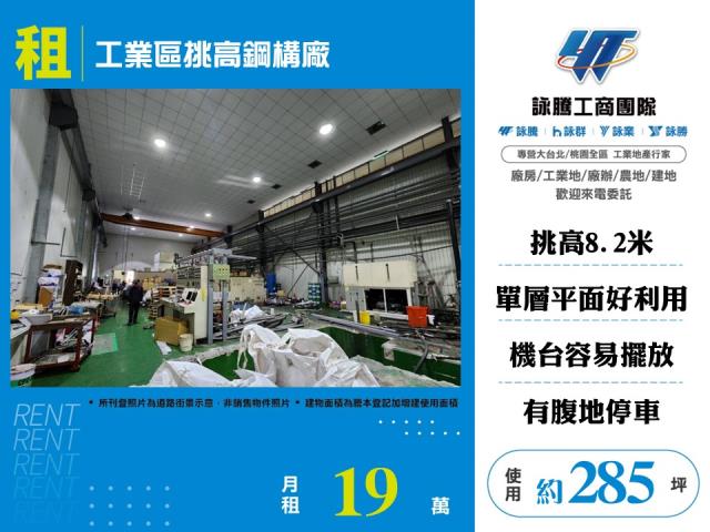 桃園楊梅廠房-0