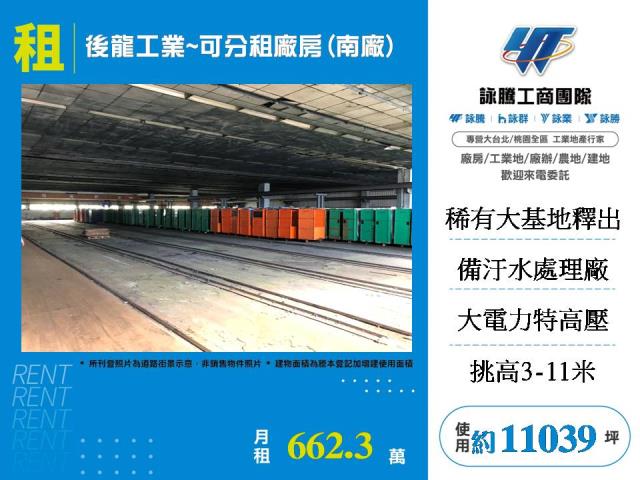 苗栗廠房-0