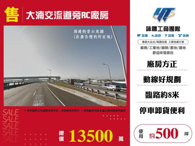 桃園八德廠房-0