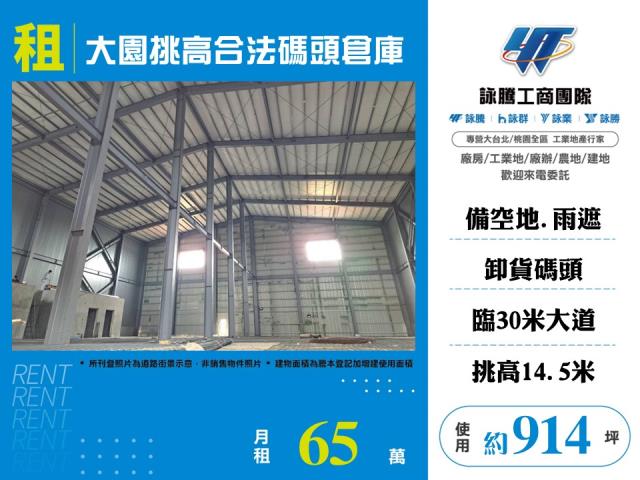 桃園大園廠房-0