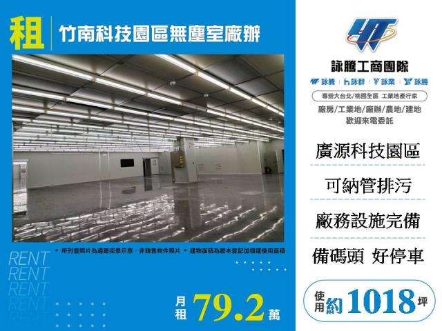 竹南廠房-0