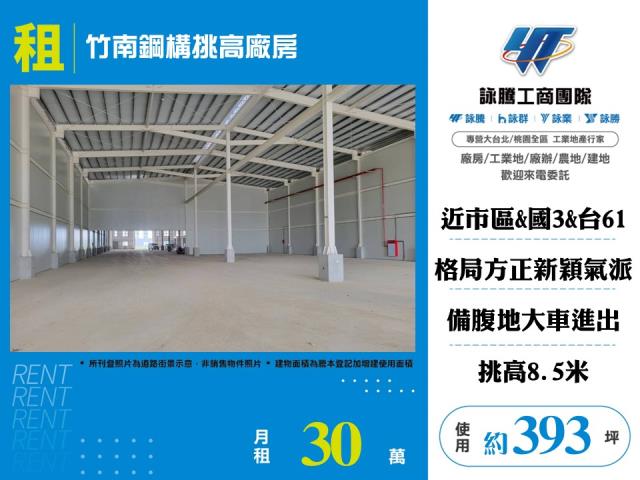 竹南廠房-0