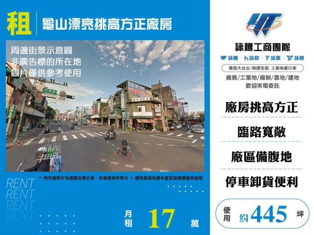 桃園龜山廠房-0