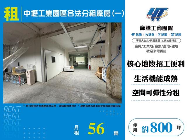 中壢廠房-0
