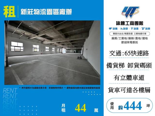 新北新莊廠房-0