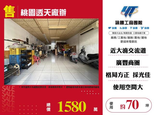桃園區透天-0
