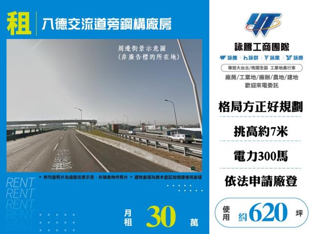 桃園八德廠房-0