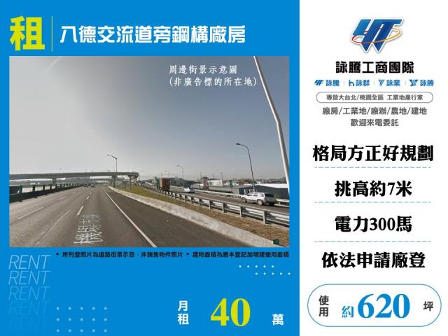 桃園八德廠房-0