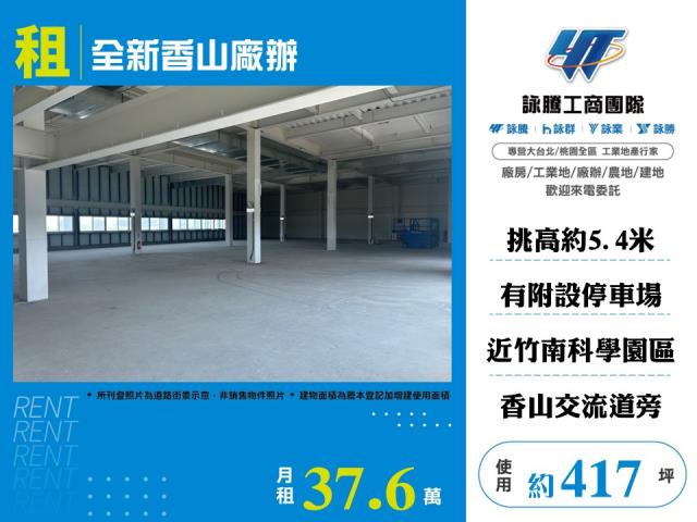 香山廠房-0