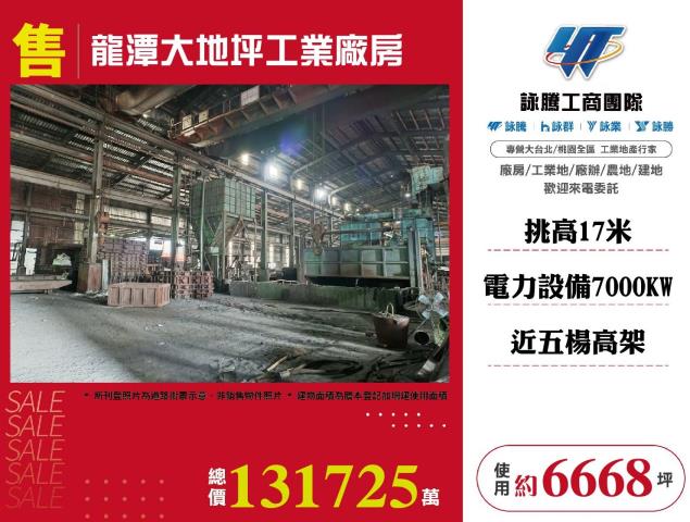 龍潭廠房-0