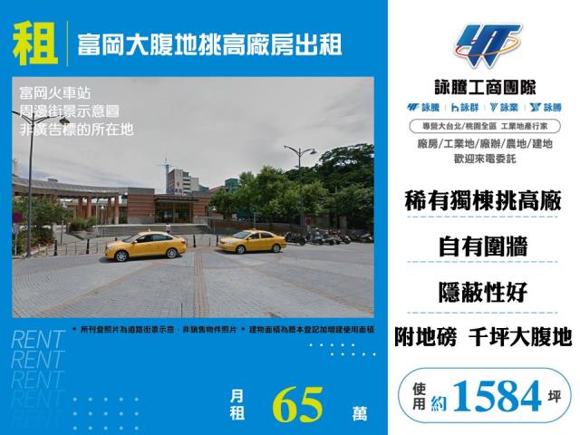 桃園新屋廠房-0