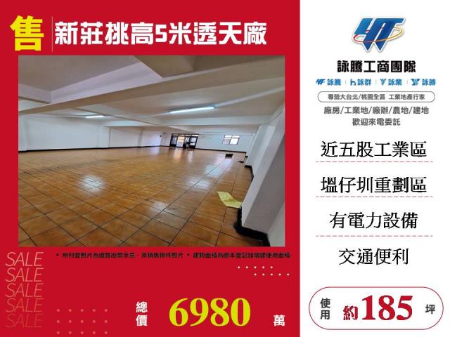 新北新莊廠房-0