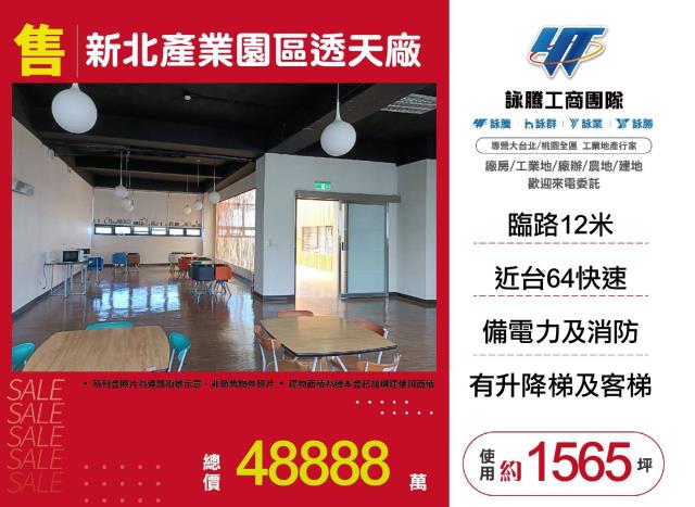 新北五股廠房-0