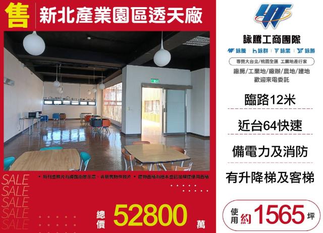 新北五股廠房-0