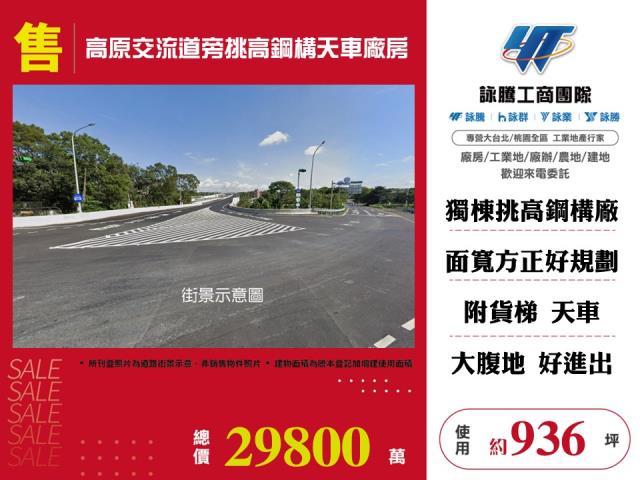 桃園龍潭廠房-0