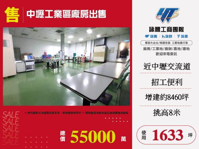 桃園中壢廠房-0
