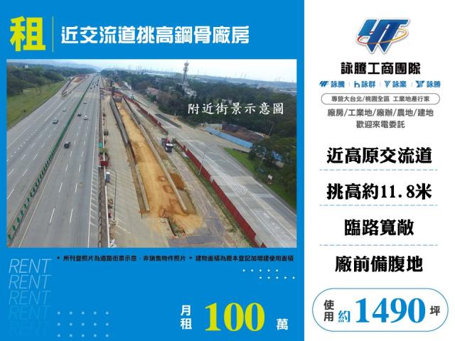 桃園龍潭廠房-0