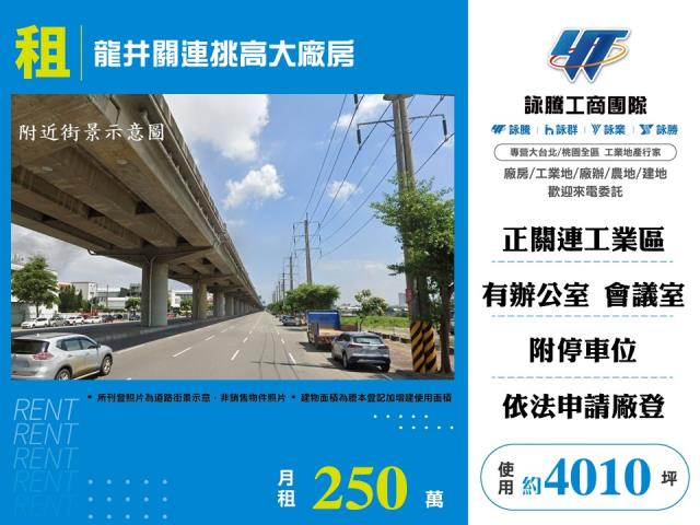 台中龍井廠房-0