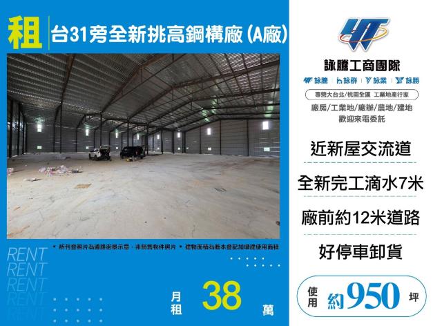 桃園觀音廠房-0