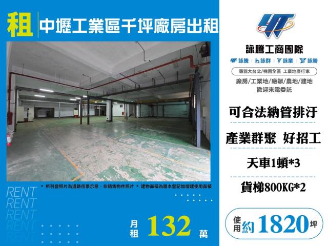 桃園中壢廠房-0