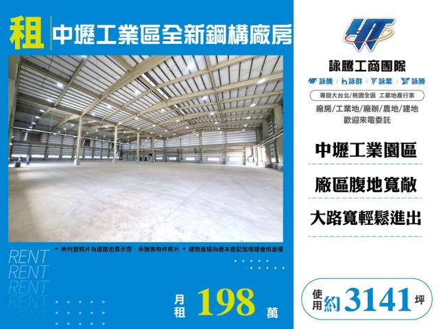 桃園中壢廠房-0