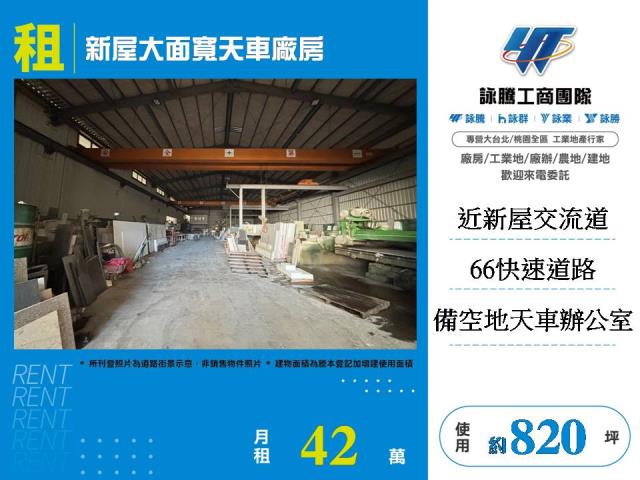 新屋廠房-0