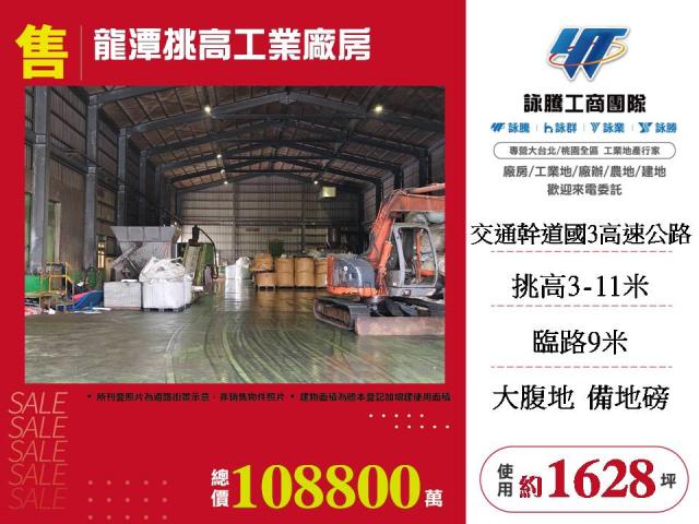 桃園龍潭廠房-0