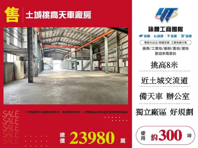 新北土城廠房-0