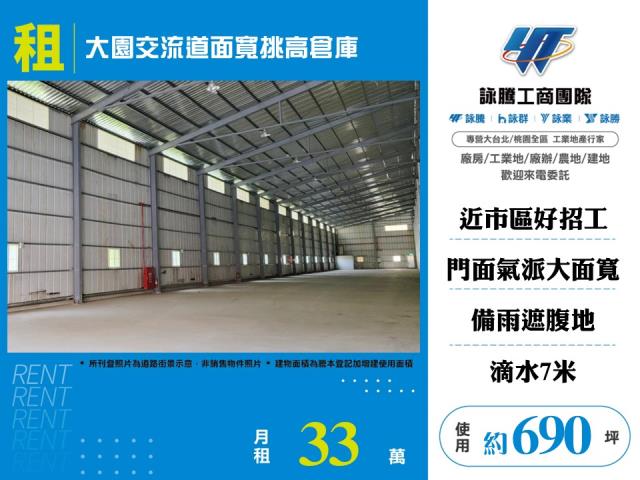 大園廠房-0