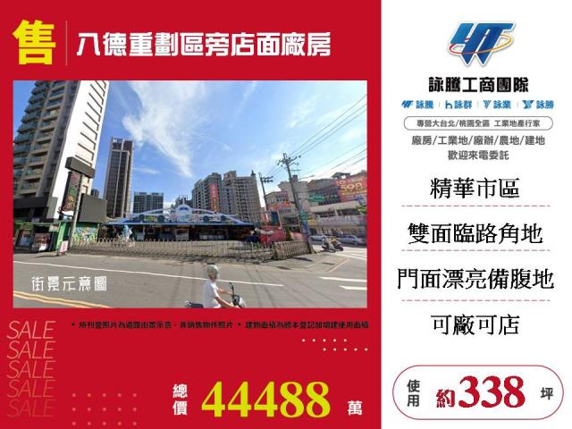 桃園八德廠房-0