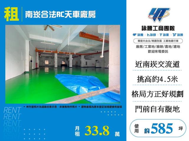 桃園廠房-0