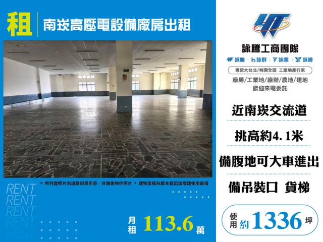 桃園蘆竹廠房-0