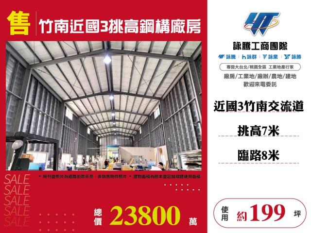 苗栗竹南廠房-0
