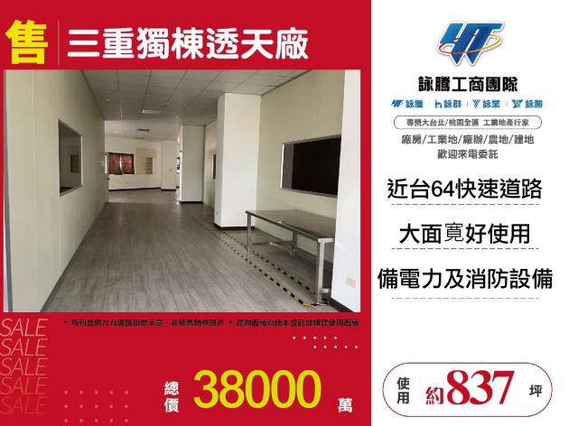 新北廠房-0