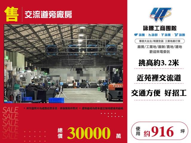 台中大甲廠房-0