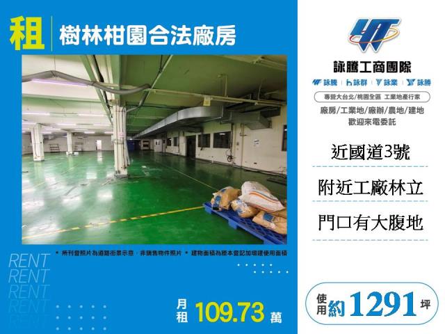 樹林廠房-0