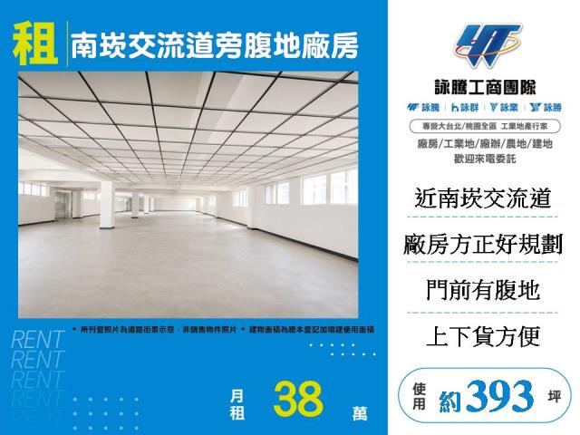 蘆竹廠房-0