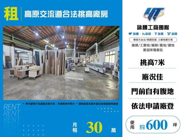 桃園龍潭廠房-0