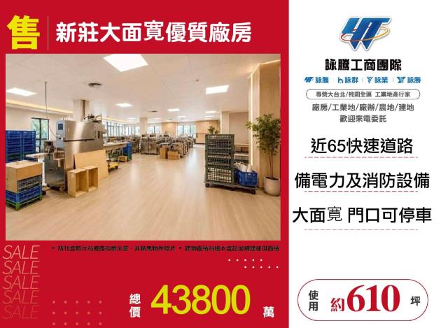 新北廠房-0