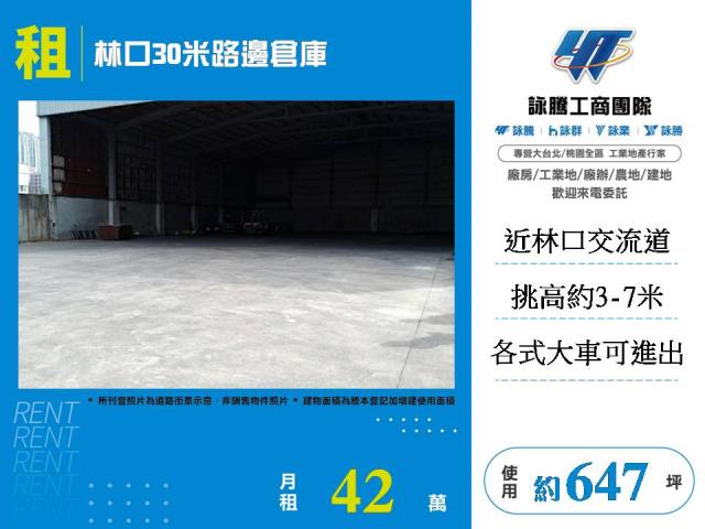 新北林口廠房-0