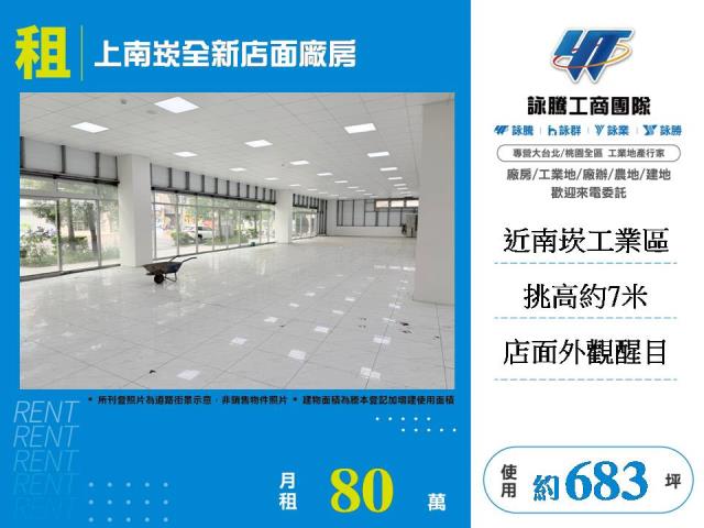 蘆竹店面-0