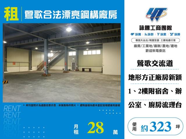 新北鶯歌廠房-0